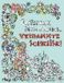 Entspann Riva Verlag Entspann dich endlich, verdammte Scheiße! - Ein Malbuch für Erwachsene
