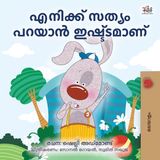 I Kidkiddos Books Ltd. Malayalam Bedtime Collection - I Love to Tell the Truth (Malayalam Children's Book)