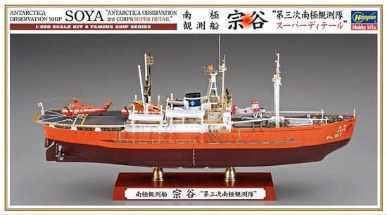 Hasegawa Modelbouwpakket Schepen - 40123 Antarctica Observatieschip Soya - 1:350