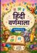Libri GmbH हिंदी वर्णमाला (Hindi Alphabet Book) Paperback