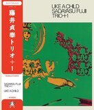 We Are Busy Bodies Sadayasu -Trio Fujii - Like A Child