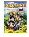 VIZ MEDIA CNT CRUNCHYROLL SAS Himawari a l'ecole des ninjas Vol 2