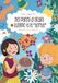 Nei Buk Buk Nei panni di Giulia & Luigino e le torte. BisBuk Paperback