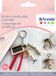 Artemio kit diy 3 sleutelhangers maman