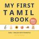 My First Tamil Book