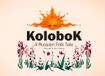 Kolobok: A Russian Folk Tale