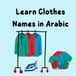 Learn Clothes Names in Arabic: A Fun and Easy Bilingual Picture Book for Kids to Learn Everyday Clothes in Arabic and English