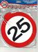 Folat - 25 Jaar Verkeersbord Slinger - 12 meter