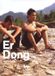 Sonic Rendezvous Er Dong (DVD)
