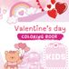 Valentine’s day Coloring book: Valentine’s day Coloring book , stress relief and relaxation