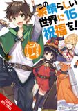 KONOSUBA LIGHT NOVEL SC- Konosuba: God's Blessing on This Wonderful World!, Vol. 16 (light novel)