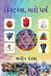 Crystals, Libri GmbH Crystals, My Religion Paperback
