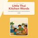 Little Thai Kitchen Words: A Thai-English First Words Book for Little Food Explorers
