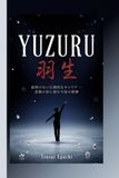 YUZURU HANYU: 前例のない圧倒的なキャリア ― 悲劇の影に潜む不屈の精神