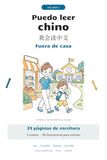 Puedo Leer Chino: Fuera de casa