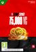 Electronic Arts NBA 2K26: 75 000 Virtual Currency Pack - Xbox Series X|S/Xbox One Téléchargement