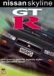 Nissan Skyline GT-R Story DVD
