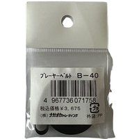 Nagaoka B-40 Vervangende riem voor platenspeler - Lengte 810 mm