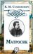 Bol Matelot