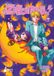 Zatch Bell 7: Konjiki no GASH!! Livre de poche