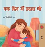 When Kidkiddos Books Hindi Bedtime Collection - When I am Gloomy (Hindi Children's Book)