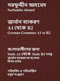 German Andersseitig.De German Grammar A1 to B1 in Bengali Hardcover