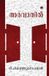 Aravathil Paperback