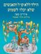 Idries Shah The Boy Without a Line and the People Who Couldn't Hear Paperback