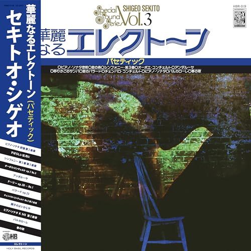 Special Shigeo Sekito - Special Sound Series, Volume 3 (LP)