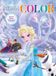Deltas Disney Frozen Color