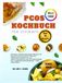 PCO Syndrom KOCHBUCH FÜR SENIOREN