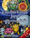 Cute But Creepy Japan: Yokai & Sacred Beasts (Left-Handed Edition): Left-Handed Japanese Yokai Coloring Book for Adults — 123 QR Color Guides
