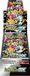 Pokémon - Shiny Treasure EX 10er Display - JPN
