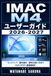 iMac Apple iMac M4 ユーザーガイド 2026-2027