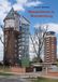 Wassertürme Context Verlag Augsburg Wassertürme in Brandenburg