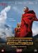 Megamoviestore Unmistaken Child / DVD / 2008