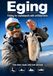 Eging: fishing for cephalopods with artificial lures: From shore, kayak, belly boat and boat