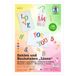 Ursus 6255 00 99 Linea cijfers en letters, 530 stuks, 120 g/m², 5 kleuren, ca. 1-3 cm hoog, voor scrapbooking, kaarten maken en decoratie