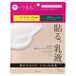 Kracie Morning Smooth Milk Mask 7 pcs