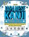 Japanese Lingo Mastery Japanese Kanji Made Easy