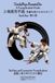 Uechiryu Karatedo Young Student's Guide
