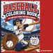 Baseball Baseball; A Coloring Book: Swing, Hit, Color! A Baseball Coloring Book for Kids