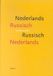 Nederlands-Russisch Pegasus Woordenboek Nederlands Russisch, Russisch Nederlands