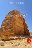 Saudi Arabia Travel Guide
