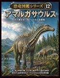 Amalgasaurs: A long-necked sauropod from the Early Cretaceous with long neural spines on its neck