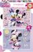 EDUCA - Minnie Mouse Puzzle 2x48 pièces | Double Jeu | Dès 4 ans