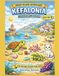 Kefalonia Coloring Book for Kids: A Greek Island Adventure for Ages 6–8