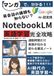 NotebookLMで英語学習 独学の挫折グセを終わらせる方法