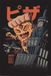 Ilustrata Pizza Kong - Maxi Poster - 61 x 96,5 cm