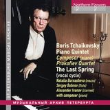 Quintette Boris Tchaikovsky: Piano Quintet/The Last Spring (Vocal Cycle)